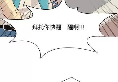 野性之城 野性之城 | 第79章 第3页
