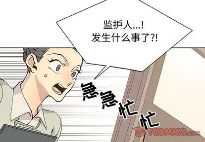 野性之城 野性之城 | 第79章 第4页
