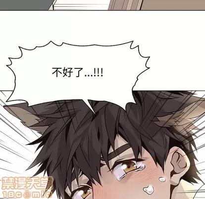 野性之城 野性之城 | 第79章 第5页