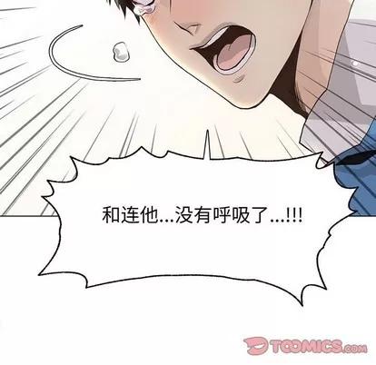 野性之城 野性之城 | 第79章 第6页