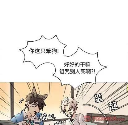 野性之城 野性之城 | 第79章 第8页