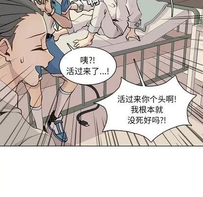 野性之城 野性之城 | 第79章 第9页