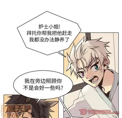 野性之城 野性之城 | 第79章 第10页