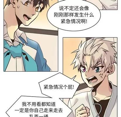 野性之城 野性之城 | 第79章 第11页