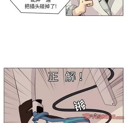 野性之城 野性之城 | 第79章 第12页