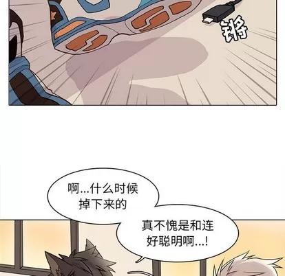野性之城 野性之城 | 第79章 第13页