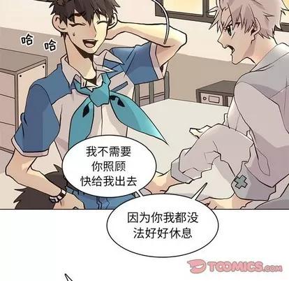 野性之城 野性之城 | 第79章 第14页