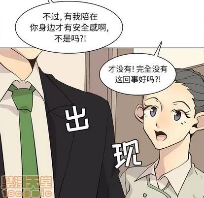 野性之城 野性之城 | 第79章 第15页