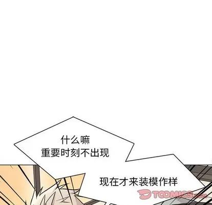 野性之城 野性之城 | 第79章 第24页