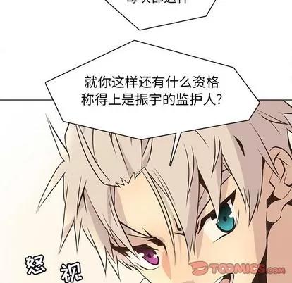野性之城 野性之城 | 第79章 第26页