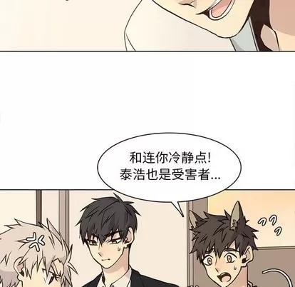 野性之城 野性之城 | 第79章 第27页