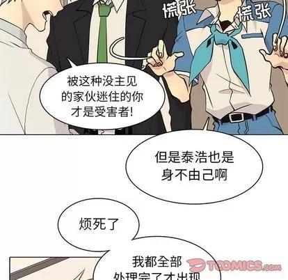 野性之城 野性之城 | 第79章 第28页