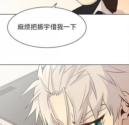 野性之城 野性之城 | 第79章 第31页