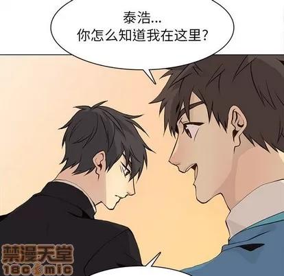 野性之城 野性之城 | 第79章 第35页