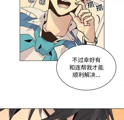 野性之城 野性之城 | 第79章 第37页