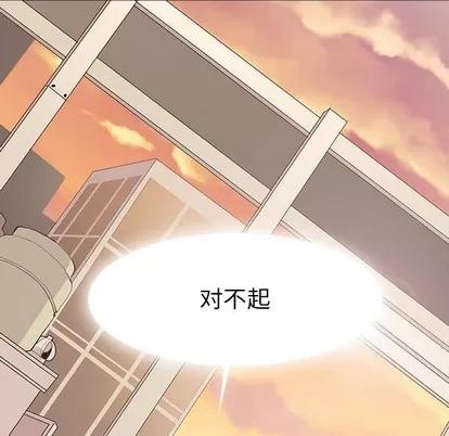 野性之城 野性之城 | 第79章 第39页