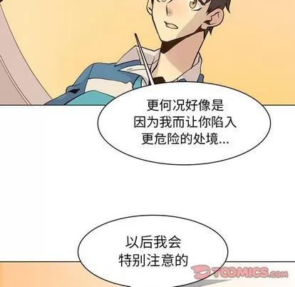 野性之城 野性之城 | 第79章 第42页