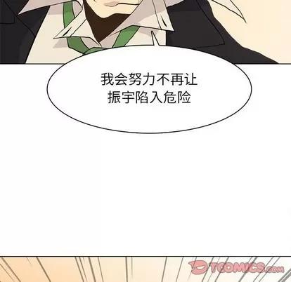 野性之城 野性之城 | 第79章 第44页