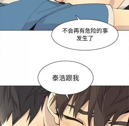 野性之城 野性之城 | 第79章 第49页