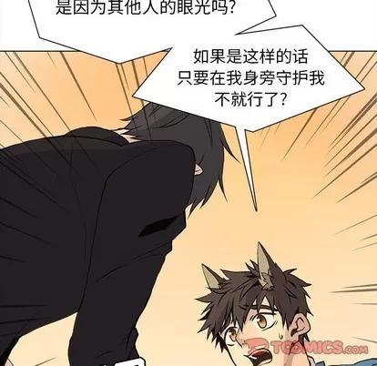野性之城 野性之城 | 第79章 第58页