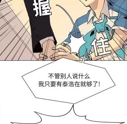 野性之城 野性之城 | 第79章 第59页
