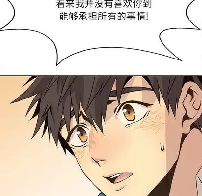 野性之城 野性之城 | 第79章 第61页
