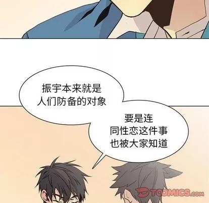 野性之城 野性之城 | 第79章 第62页
