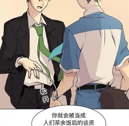 野性之城 野性之城 | 第79章 第63页