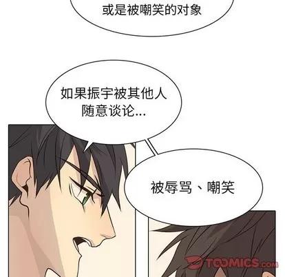 野性之城 野性之城 | 第79章 第64页