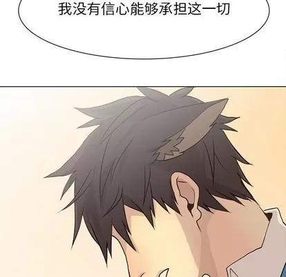 野性之城 野性之城 | 第79章 第67页