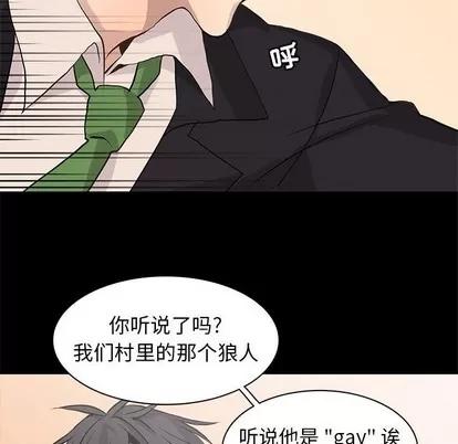 野性之城 野性之城 | 第79章 第73页