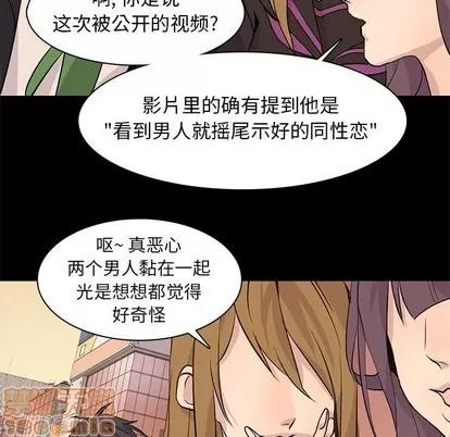 野性之城 野性之城 | 第79章 第75页