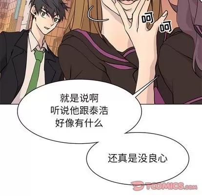 野性之城 野性之城 | 第79章 第76页