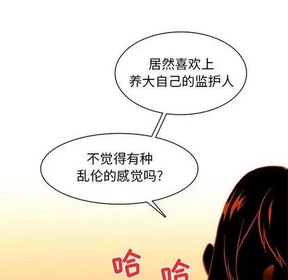 野性之城 野性之城 | 第79章 第77页