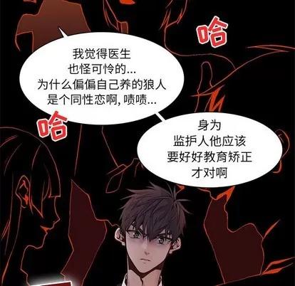 野性之城 野性之城 | 第79章 第79页
