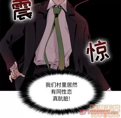 野性之城 野性之城 | 第79章 第80页