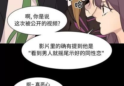 野性之城 野性之城 | 第80章 第3页