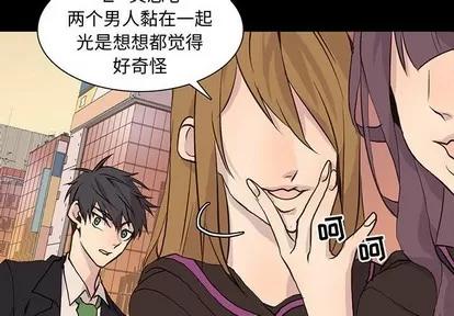 野性之城 野性之城 | 第80章 第4页