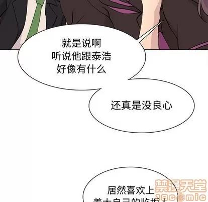野性之城 野性之城 | 第80章 第5页