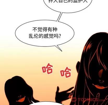 野性之城 野性之城 | 第80章 第6页