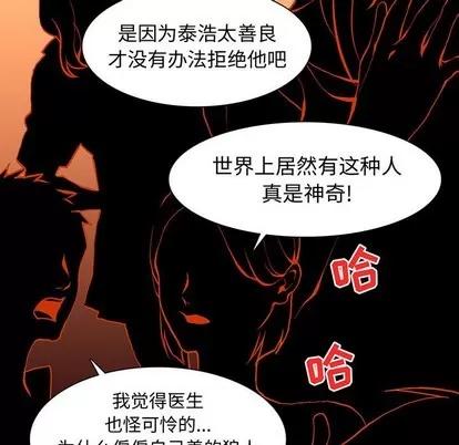 野性之城 野性之城 | 第80章 第7页