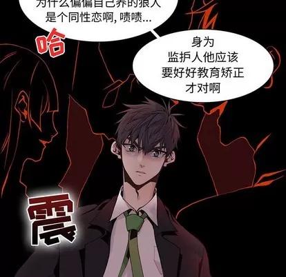 野性之城 野性之城 | 第80章 第8页