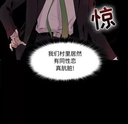 野性之城 野性之城 | 第80章 第9页
