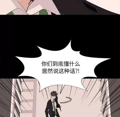 野性之城 野性之城 | 第80章 第12页