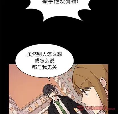 野性之城 野性之城 | 第80章 第14页