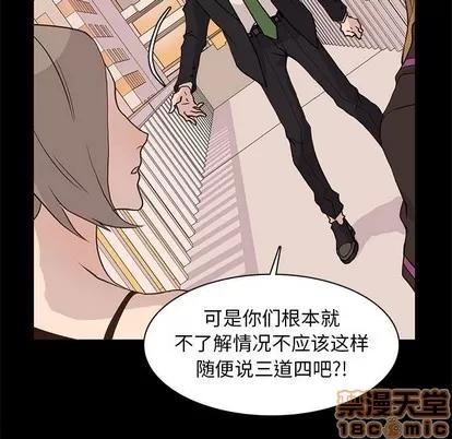 野性之城 野性之城 | 第80章 第15页