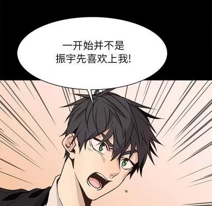 野性之城 野性之城 | 第80章 第16页