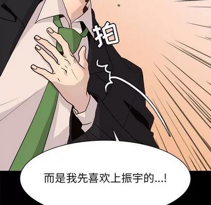 野性之城 野性之城 | 第80章 第17页