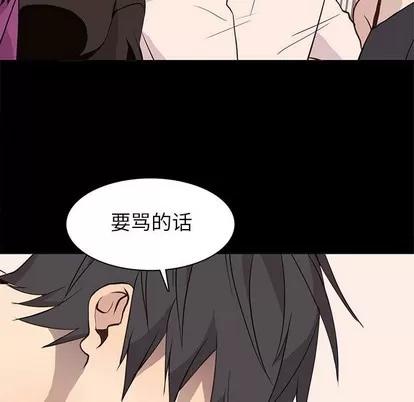 野性之城 野性之城 | 第80章 第19页
