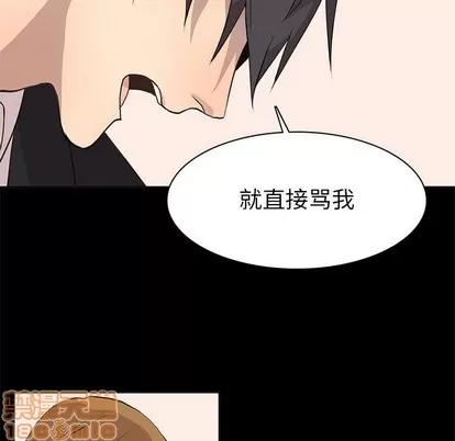 野性之城 野性之城 | 第80章 第20页